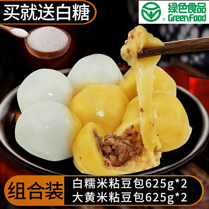 东北特产黑龙江亚沟粘豆包组合装625g*4包大黄米白糯米黏年糕包邮