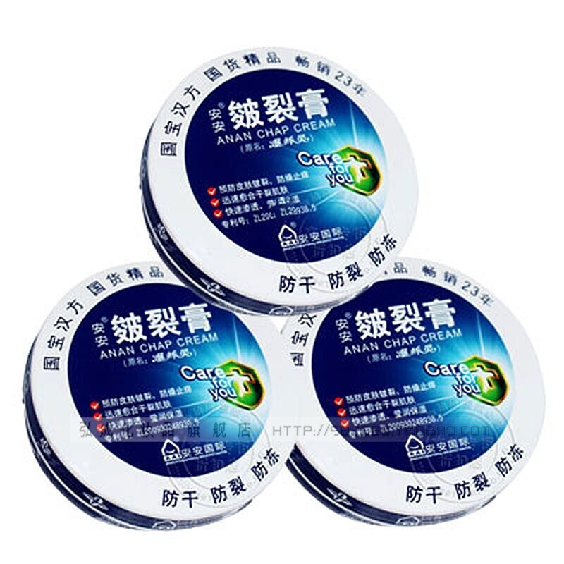 佛山安安皴-裂膏68g脚后跟干裂手足开裂口脚裂手裂膏龟裂超市正品