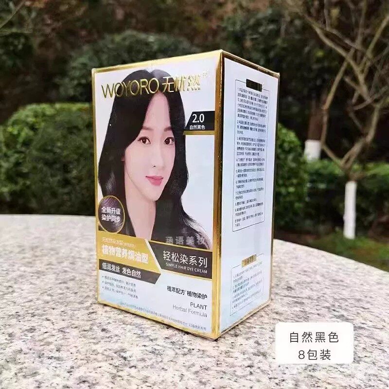 染发膏染发剂黑色彩色亚麻色正品