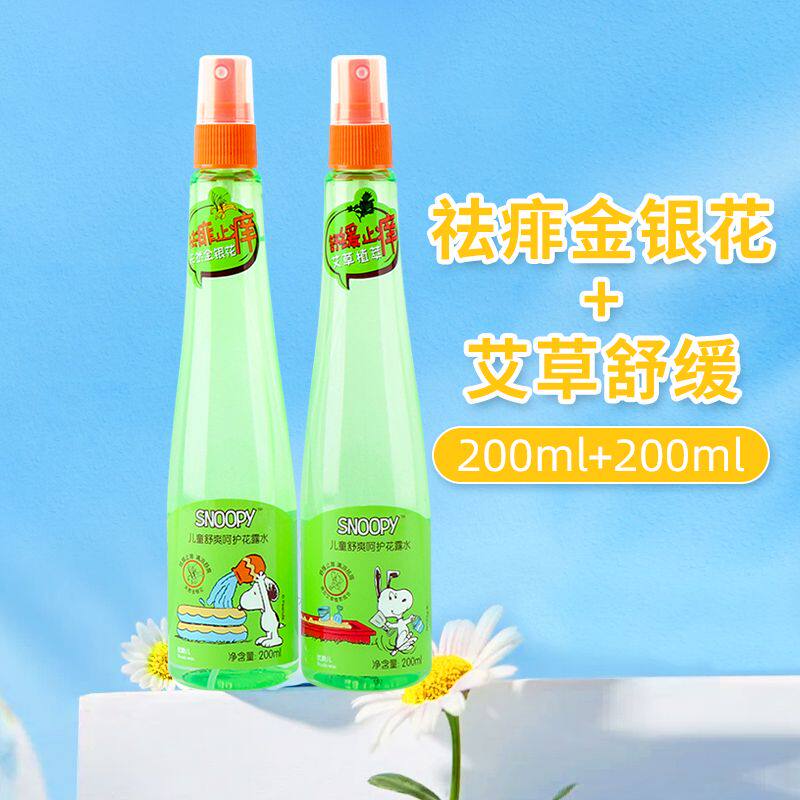 SNOOPY史努比儿童驱蚊花露水祛痱止痒宝宝夏季户外喷雾防叮咬神器
