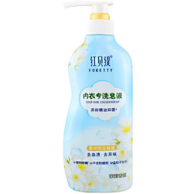 红贝缇内衣精油皂液体液女士专用内裤洗衣皂茶树油抑菌红贝缇皂液