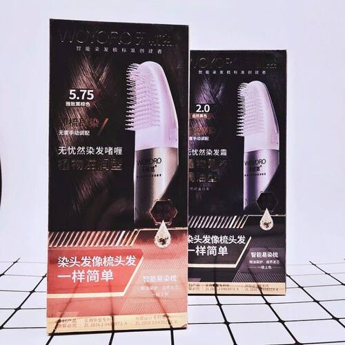 woyoro无忧然植物染发霜染发剂