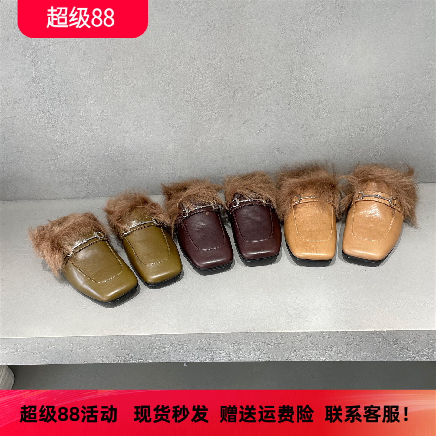 先峰名典秋款真皮半包方头拖鞋女