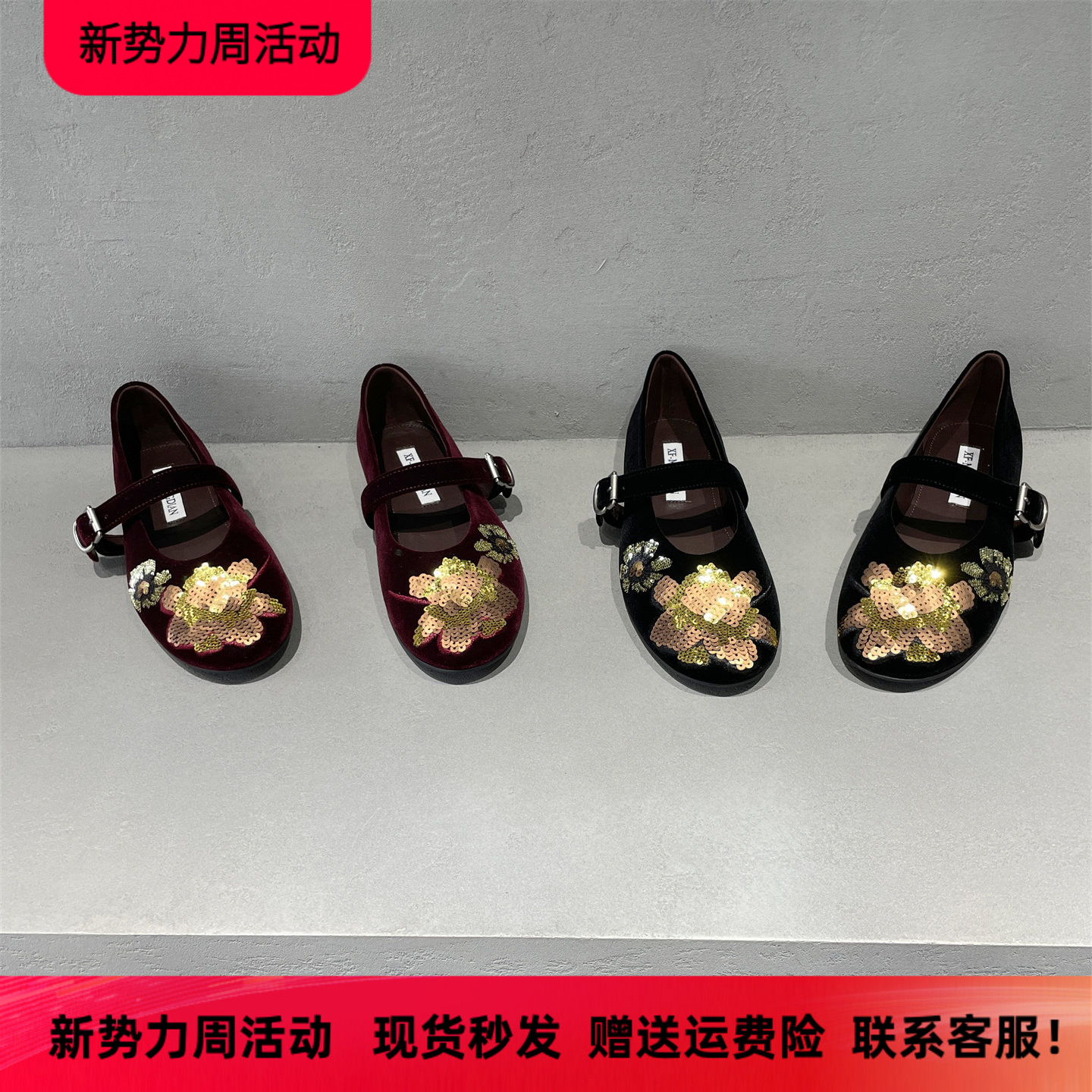 先峰名典秋款真皮丝绒国风单鞋