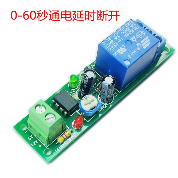 通电延时断开继电器 5V12V 60秒可调延时模组 小车工控定时自动关 电子元器件市场 继电器 原图主图