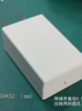 QF-1#PCB盒 线路板  专用盒子/壳体 送螺丝 绝缘保护 电路壳 白色
