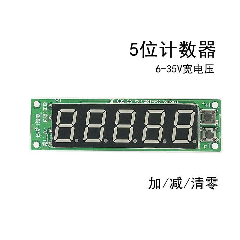 5位工业计数器 设备专用加减计数可接感应器0.56英寸显示红光数码怎么样,好用不?