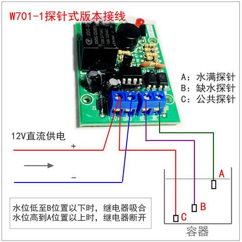 水位控制继电器dc12v电机抽水