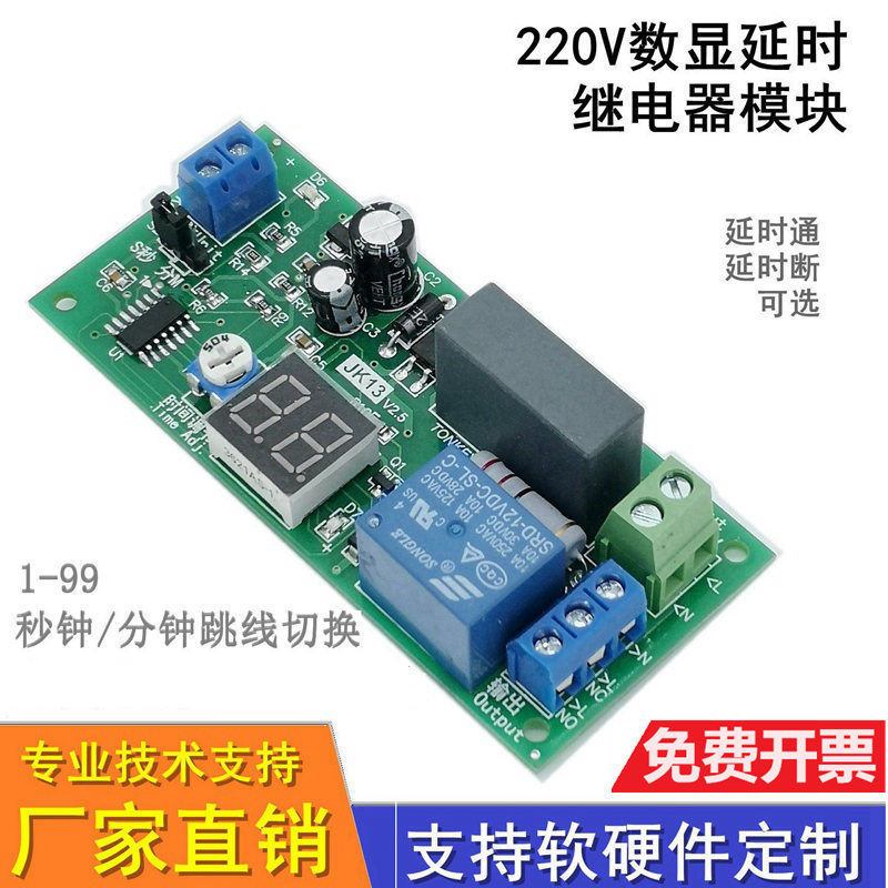 交流时间继电器自动定时开关