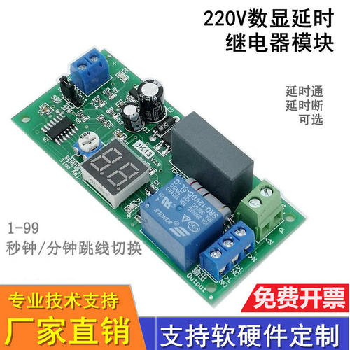 交流时间继电器自动定时开关