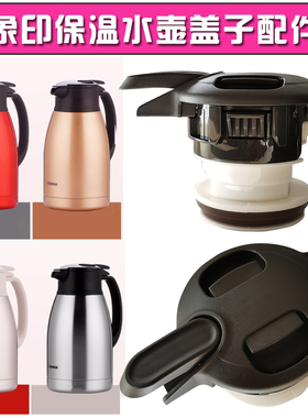 象印保温壶盖子SH-HA15C/HA19C/FE15/FE19热水壶暖壶盖子配件通用