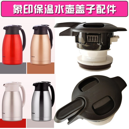 象印保温壶盖子热水壶配件通用