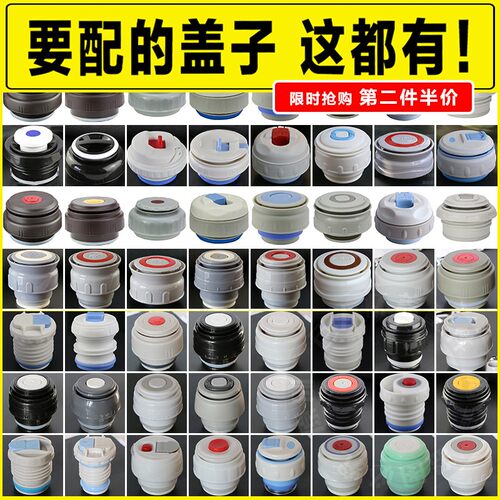 内盖配件杯盖水壶开关保温杯