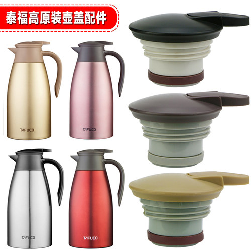 泰福高盖子原装杯盖配件保温壶