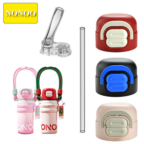 NONOO儿童双饮保温杯盖子