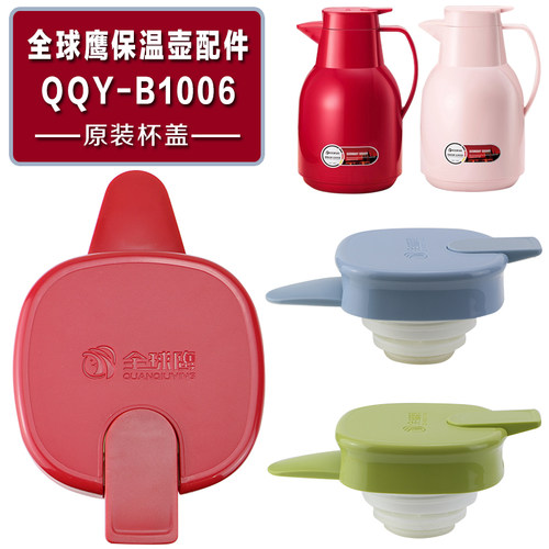 盖子保温壶配件通用保温水壶