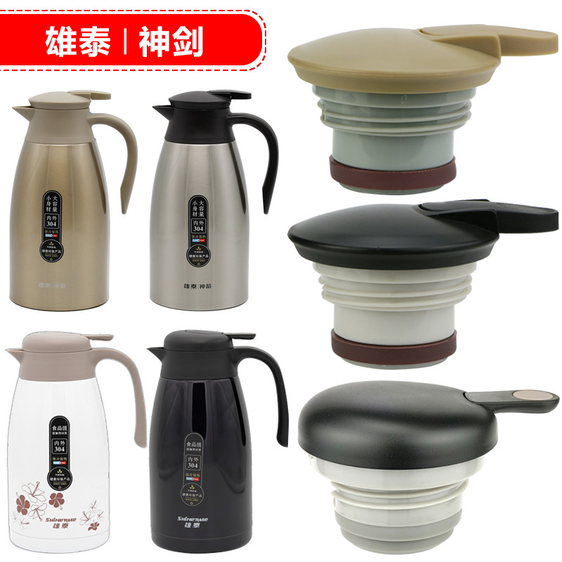 雄泰神箭sjkh3-200茗水壶保温壶