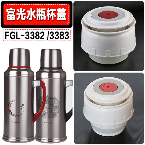 富光热水瓶fcl-3382通用保温壶