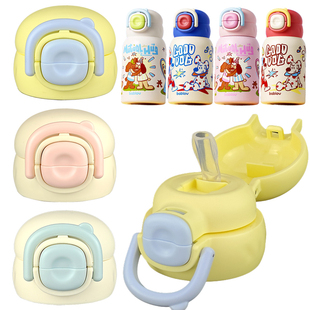 bablov花伴森儿童双饮保温杯盖子吸管杯吸嘴吸管头水杯盖配件通用