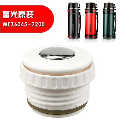 富光盖子水壶内盖原装配件保温壶