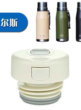 哈尔斯征途子弹头保温杯盖子HGY-650-001水杯内盖内塞子瓶盖配件