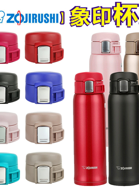 通用日本原装象印保温杯盖子SM-SA48/SC36/SD/SE水杯配件弹跳杯盖