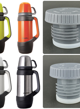 aladdin保温壶盖子 阿拉丁挑战者保温水壶瓶塞子内盖通用杯盖配件