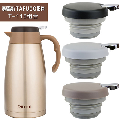 泰福高t115家用暖水瓶按压保温壶