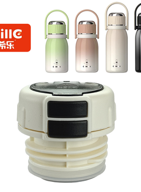 希乐儿童保温杯盖子XB-24147-520水杯吸嘴吸管内盖杯盖塞配件通用