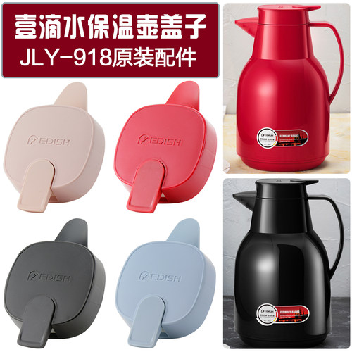 盖子配件保温水壶杯盖通用保温壶