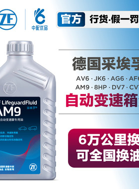 德国采埃孚自动变速箱油6HP宝马8HP奔驰AM9 EM7 DA7 奥迪CVT国行
