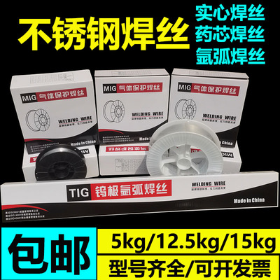 不锈钢药芯气保焊丝304L308LSi309L316L310ER3042209二保激光焊丝