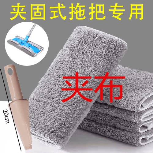拖把布替换布夹板平板粘贴式