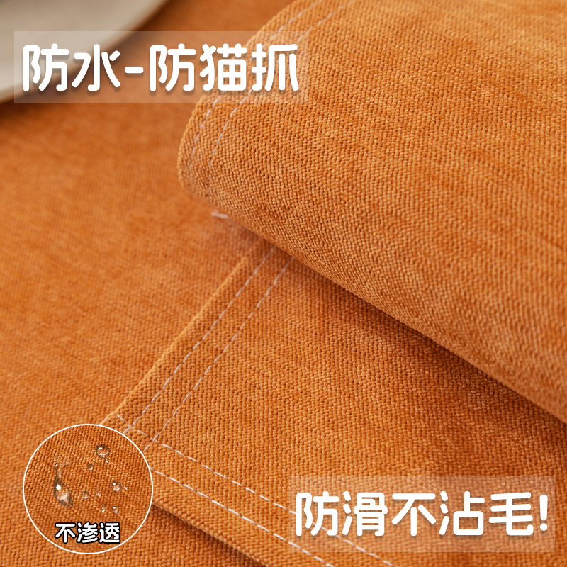 布艺防水防猫抓防滑沙发盖巾