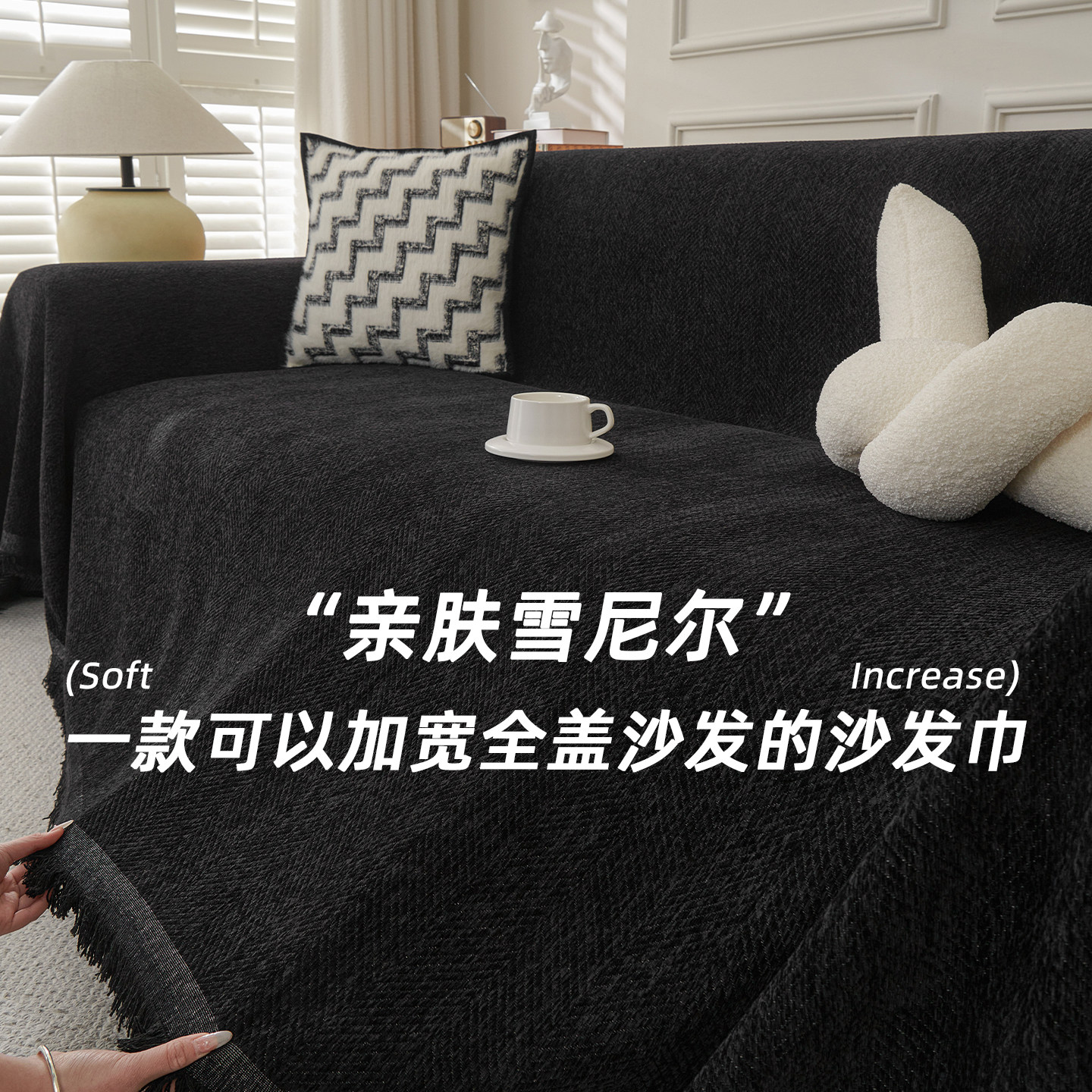 2026新款加宽加大后背全盖沙发盖布巾黑色沙发毯子通用全包复古风