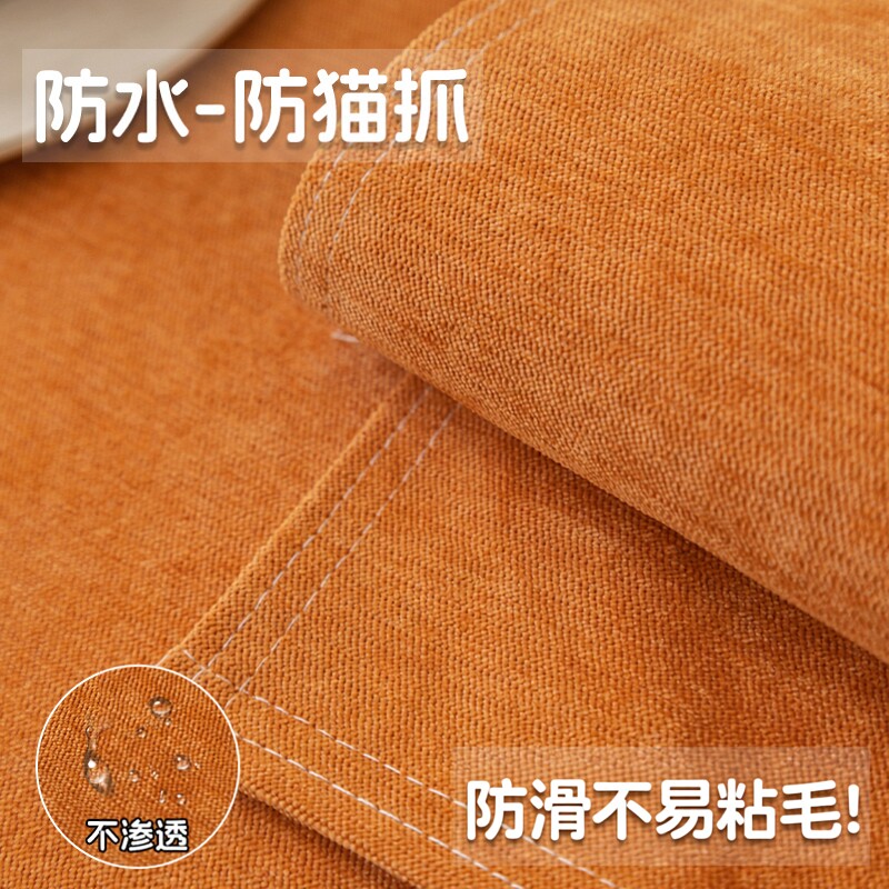 布艺全盖沙发巾防滑防猫抓橙色防水沙发套罩防滑四季通用全包定制