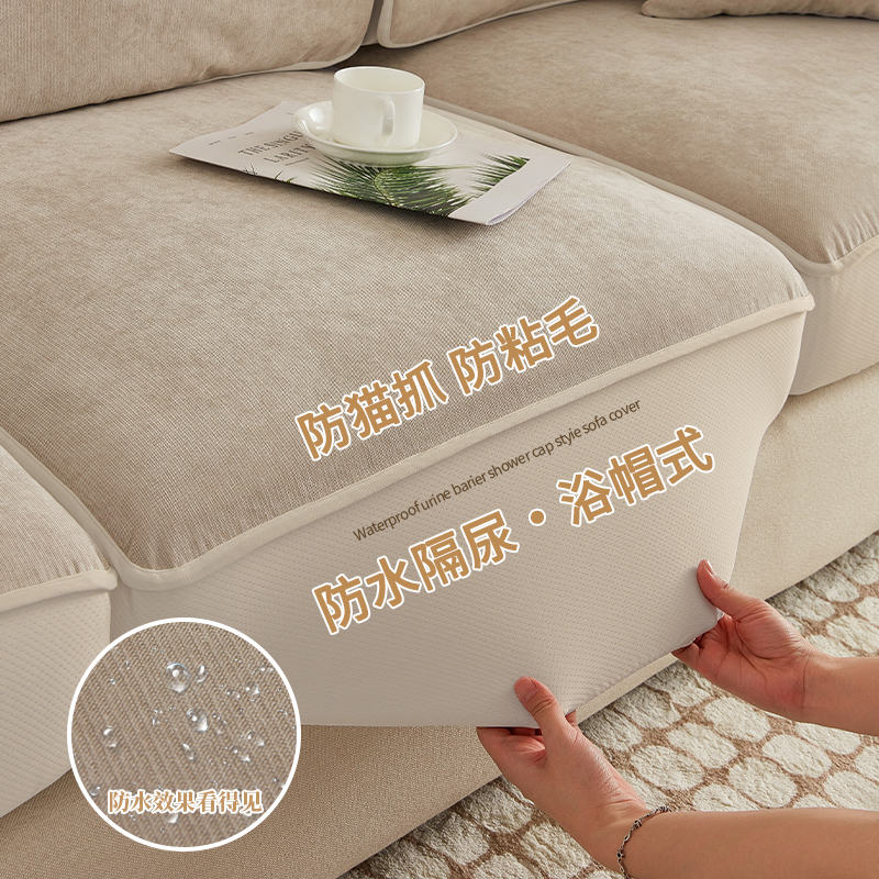防水防抓不粘毛防滑沙发笠