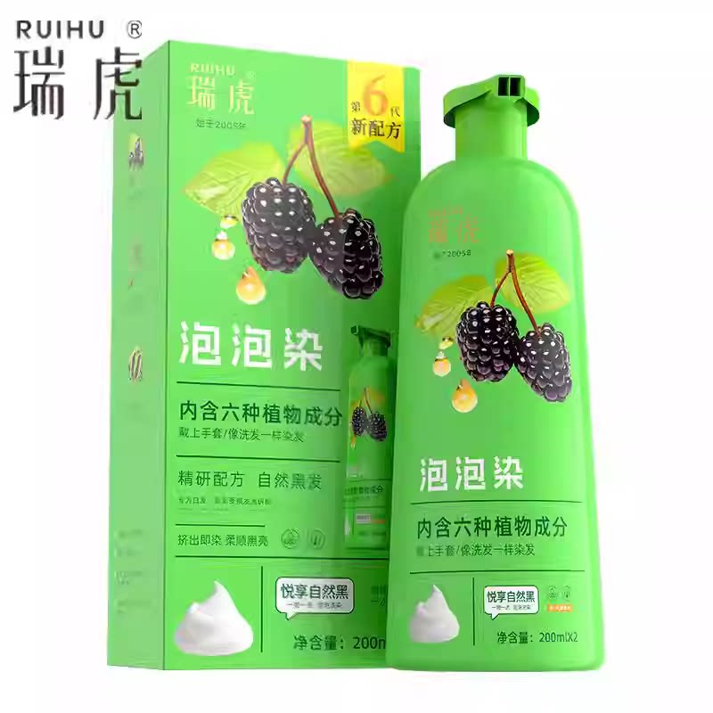 瑞虎染发剂植物一洗黑洗发水正品纯黑色男女自己在家染发泡泡沫膏