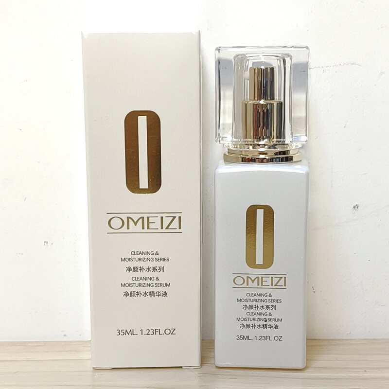 正品欧美姿净颜补水精华液35ML