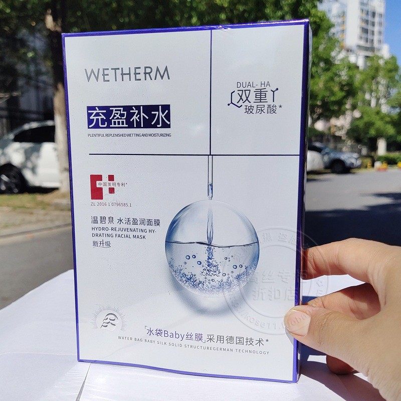 3盒15片温碧泉补水保湿面膜深贴片面膜