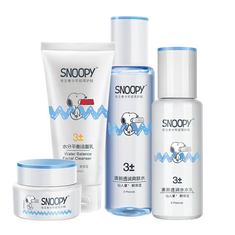 正品史努比snoopy儿童学生青少年补水控油护肤品保湿水乳霜滋润