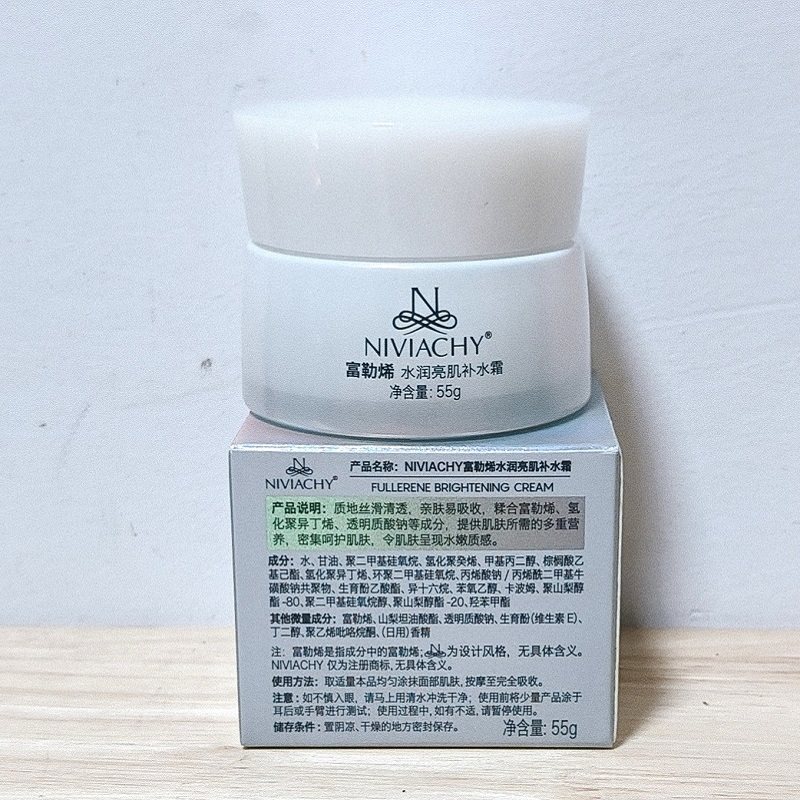 NIVIACHY富勒烯水润亮肌保湿霜滋润清爽补水保湿提亮护肤补水霜