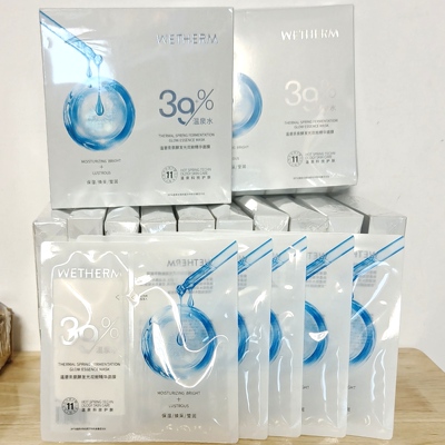 3盒15片温碧泉补水保湿面膜深透补水沁润温碧泉面膜补水透亮保湿