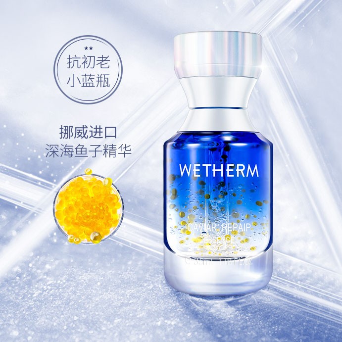 WETHERM/温碧泉抗初老鱼液态精华