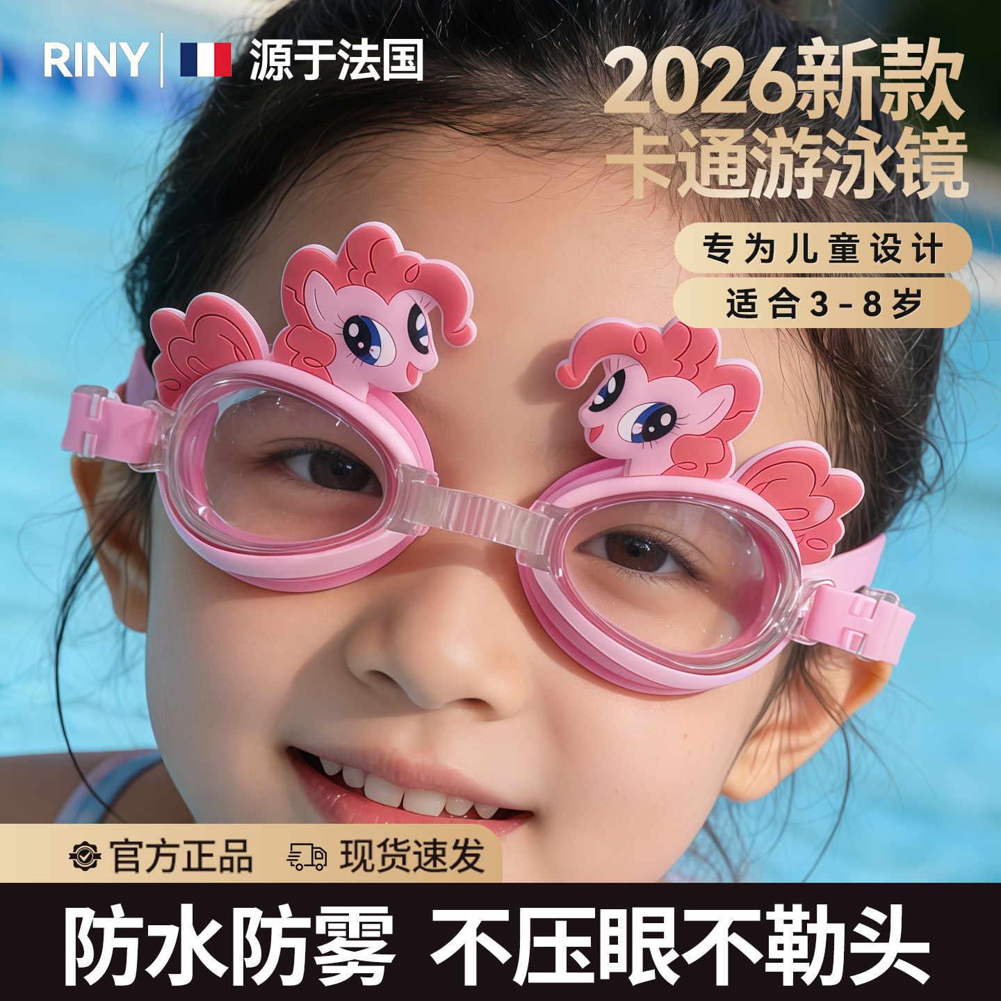 津品山姆儿童游泳眼镜高清防水防雾美人鱼公主小女孩泳镜游泳装备