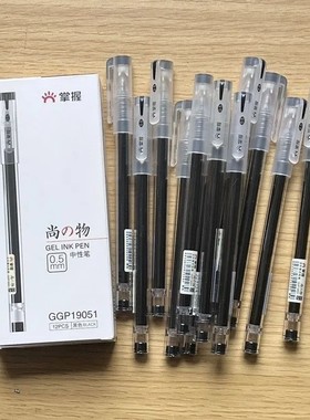 掌握GGP19051尚物巨能写黑色中性笔0.5mm学生考试笔办公水笔红蓝