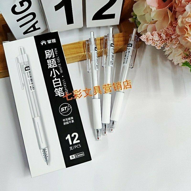 掌握刷题小白笔专用ins小白笔速干按动中性笔黑红色ST笔头0.5学生