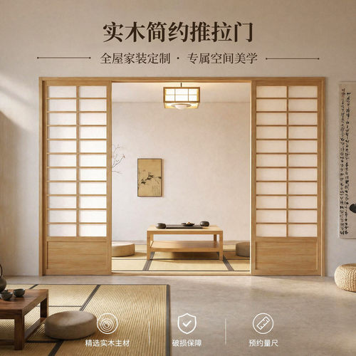 定制实木推拉门全国上门安装