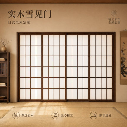 定制日式推拉门格子门和室隔断门实木榻榻米移门雪见门阳台玻璃门
