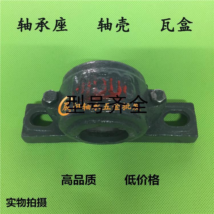 轴承座1511 轴壳 座子2211瓦盒 装配6211 1211 6309 带座轴承